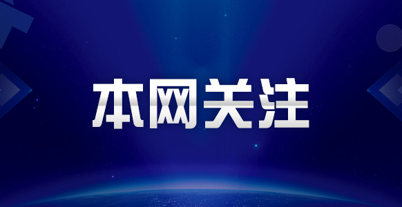 豫章故郡书香浓 青春作伴好读书