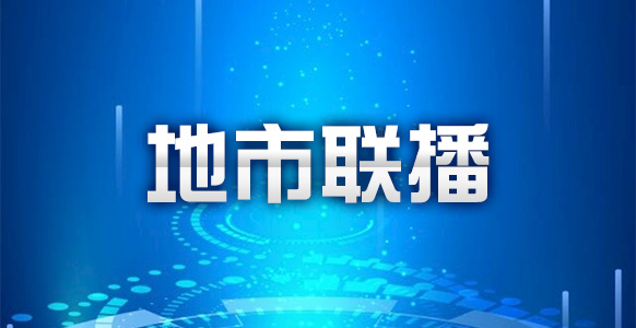 江西奉新“E旗红”：让“网红流量”变“治理力量”