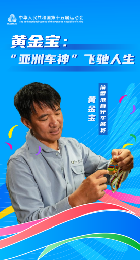 黄金宝